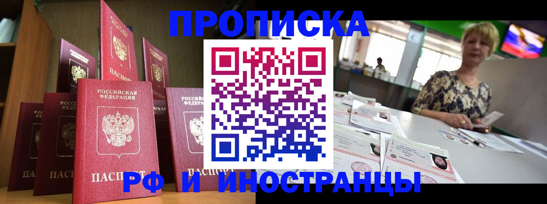 найти адрес прописки в Салехарде