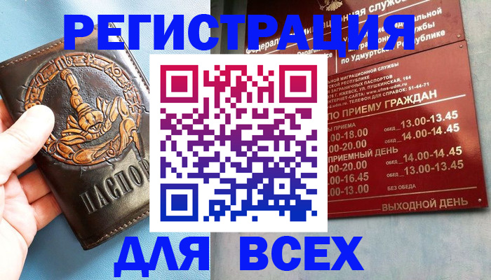 временная регистрация адрес в Салехарде