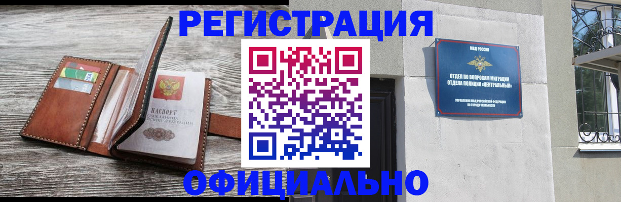 временная регистрация для школы в Салехарде